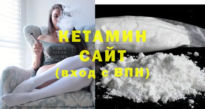 Кетамин ketamine  Белоозёрский 